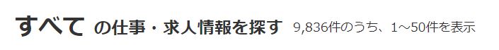 公務員① 1 - 現役公務員必見！クラウドソーシングで副業は可能なのか？