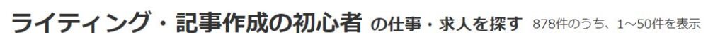 公務員② 1024x76 - 現役公務員必見！クラウドソーシングで副業は可能なのか？