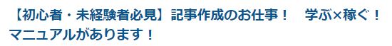 公務員③ - 現役公務員必見！クラウドソーシングで副業は可能なのか？