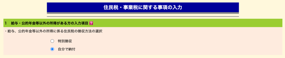 image 10 - 徹底解説！FX副業をする現役公務員が年末調整・確定申告をする際に知っておくべきこと