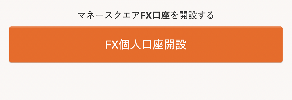 image 2 - 徹底解説！現役公務員が副業でFXトレーダーになる手順